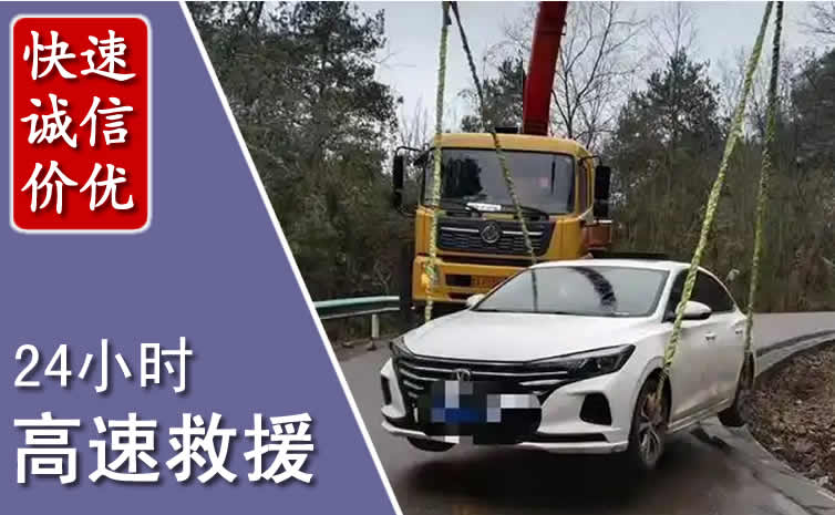 吴中区高速公路救援
