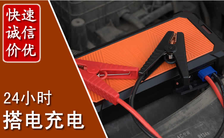 吴中区汽车搭电